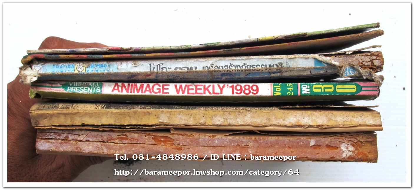 หนังสือการ์ตูน เศษรวมๆ ขายเหมาทั้งกอง ไม่ค่อยสวย ตามภาพ จำนวน 6 เล่ม