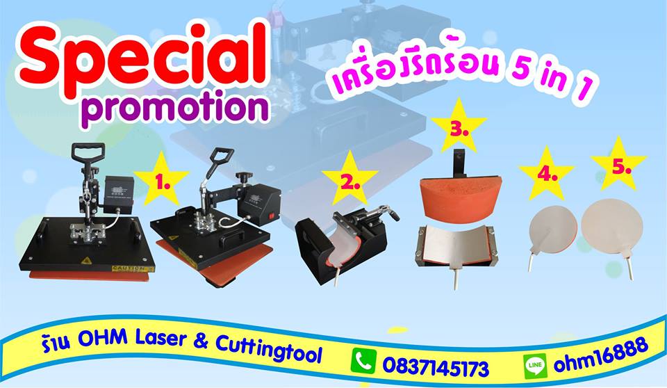 เครื่องรีดร้อน 5 in 1 ( Heat Press Machine 5 in 1) ขายเครื่องฮีทเพลส