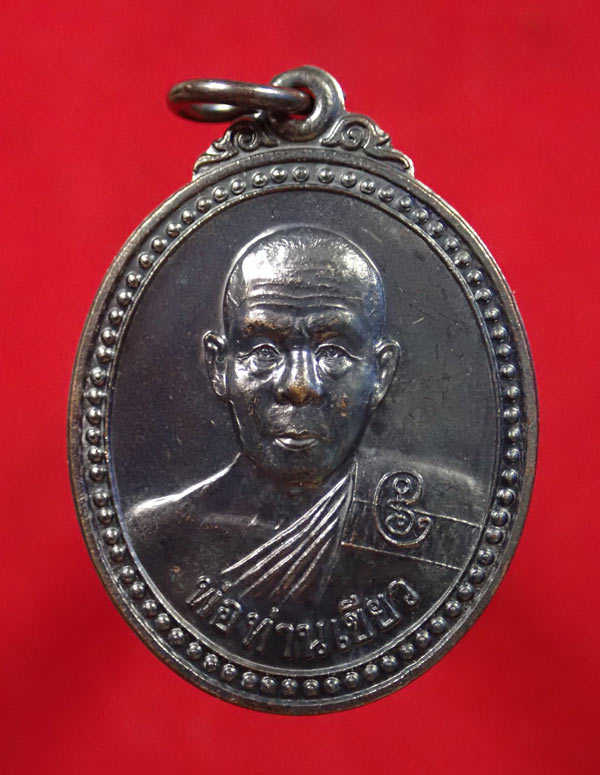 เหรียญขวัญถุง (รุ่นแรก) พ่อท่านเขียว วัดห้วยเงาะ ปัตตานี ปี 2543 รุ่นขวัญถุง เนื้อทองแดงรมดำ