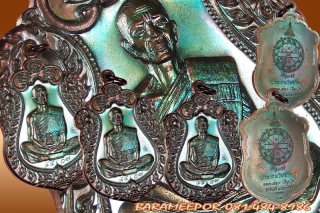 หลวงพ่อคูณ รุ่นปาฏิหาริย์ EOD เหรียญเสมา พิมพ์เต็มองค์ เนื้อทองแดงรมมันปู เจาะห่วง หมายเลข ๔๔๐๗