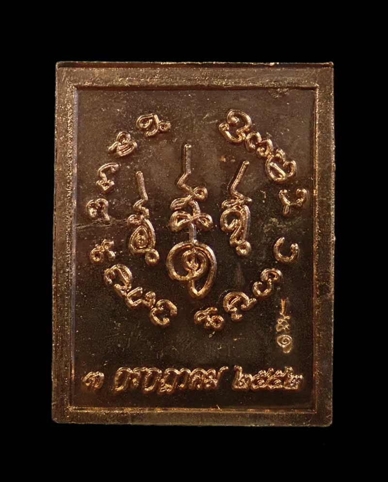 เหรียญแสตมป์หลักเมือง/องค์พ่อจตุคามรามเทพวิหารจังหวัดนราธิวาส ปี 2552 เนื้อทองแดงผิวไฟ