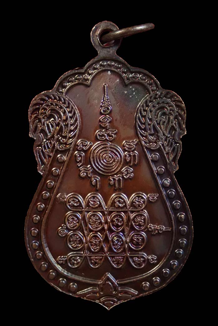 เหรียญพระพุทธสิหิงค์หลังยันต์กำเนิดและยันต์พระเจ้า 16 พระองค์ อาจารย์ทอง วัดสำเภาเชย ปัตตานี เนื้อทองแดงรมดำ ตอก 3 โค๊ต (สร้างน้อย หายาก)