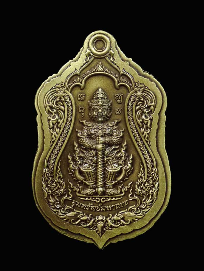 เหรียญพระพุทธชินราชหลังท้าวเวสสุวรรณ วัดสุทัศนเทพวรารามราชวรมหาวิหาร ปี 2565 รุ่นขุมทรัพย์มหาเทพ เนื้อทองทิพย์ซาติน ไม่ตัดปีก ตอกโค๊ต แจก หมายเลข 4727