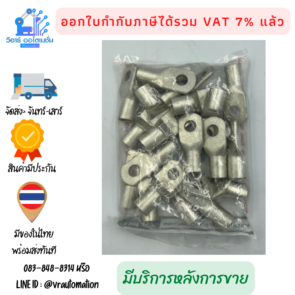 หางปลารุ่นหนาทรงยุโรป แบบท่อ CL 50-8 TLUG ใช้กับสาย 50 sq.mm