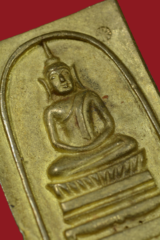 เหรียญหล่อพิมพ์พระสมเด็จ หลวงพ่อแพ วัดพิกุลทอง พ.ศ. 2537