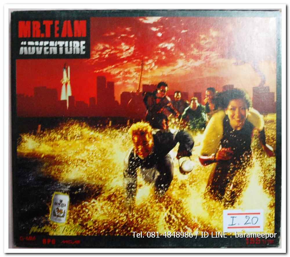 MR.TEAM ชุด ADVENTURE