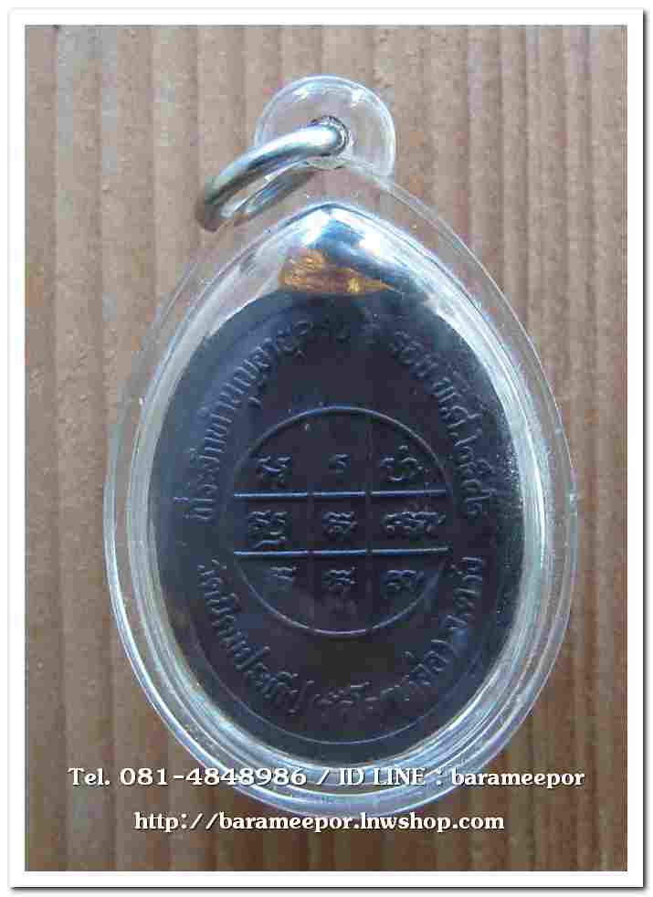 พระครูอดุยคุณาธาร(หลวงพ่อหวน) เหรียญรุ่นแรก รูปไข่เนื้อทองแดง ๖ ยาว ทำบุญครบ ๖ รอบ ปี ๒๕๔๒ วัดโคกหล่อ ตรัง..3