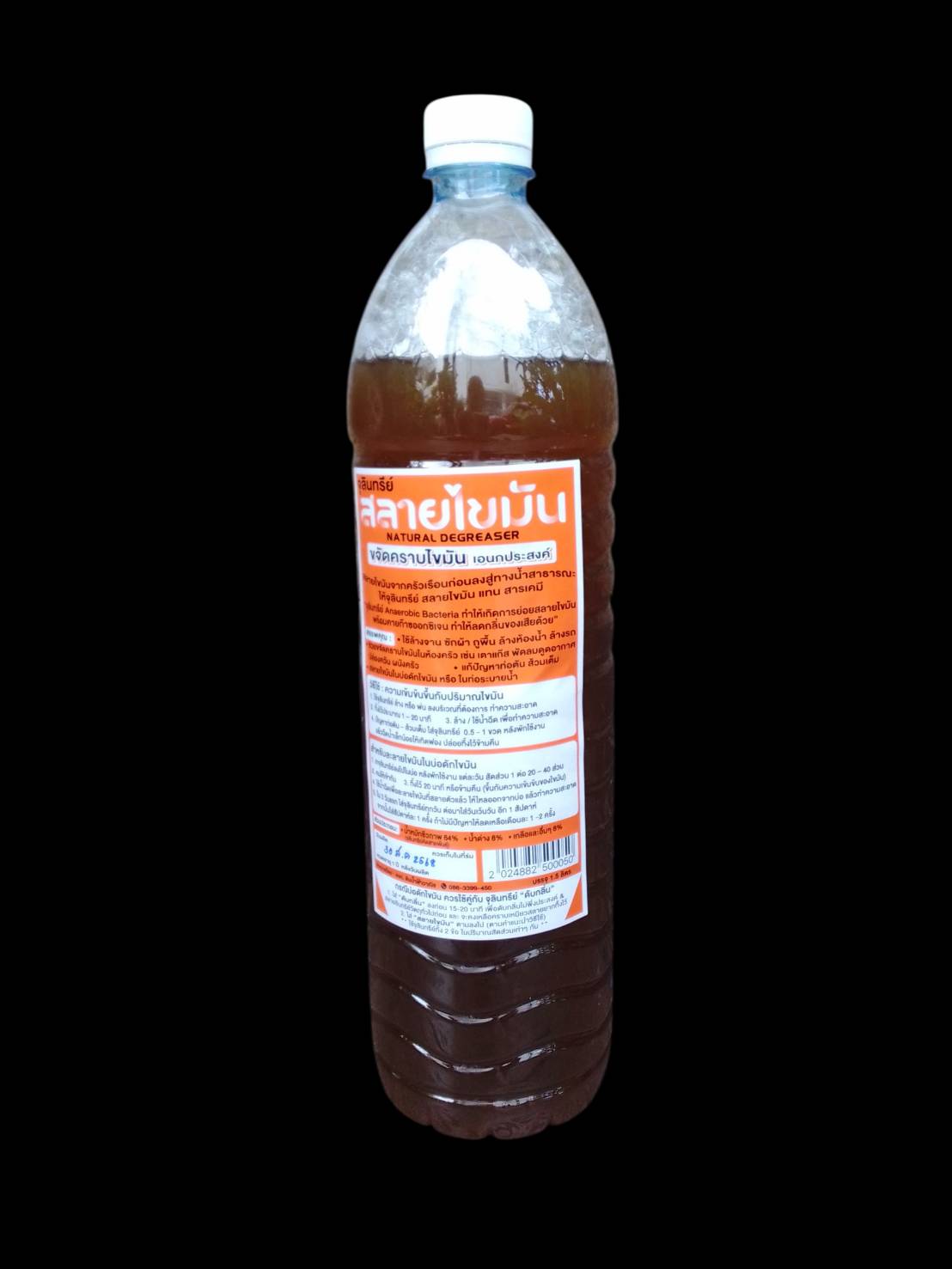 67-168-1200-1 จุลินทรีย์สลายไขมัน 1.5ลิตร ดินน้ำฟ้าฯ