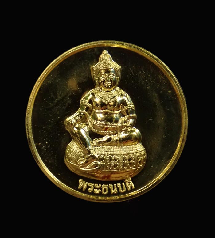 เหรียญธนบดี วิหารองค์พ่อจตุคามรามเทพ จังหวัดนราธิวาส ปี 2556 รุ่นโสฬสมงคลมหาลาภมหาเศรษฐี เนื้อโสฬสทองสัมฤทธิ์ หมายเลข 92