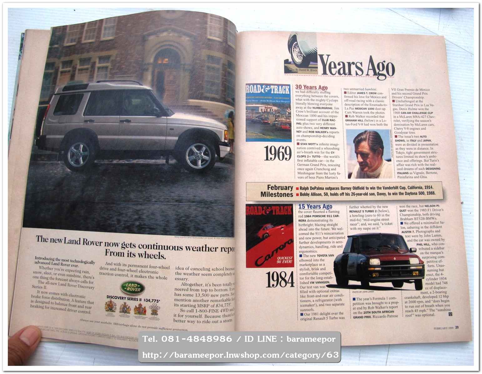 หนังสือนิตยสารรถยนต์ ไทย-เทศ มีหลายหัว หลายราคา