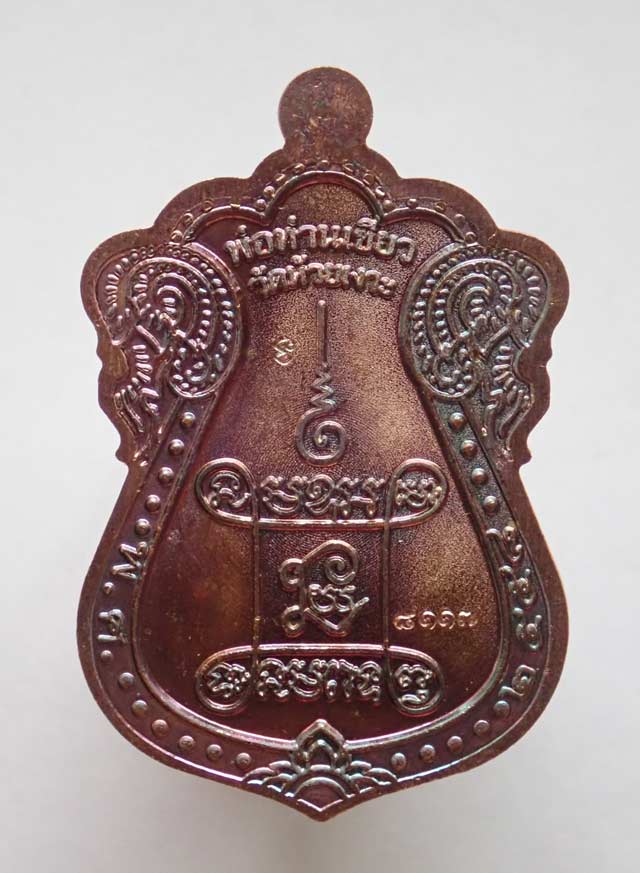 เหรียญเบญจภาคีพ่อท่านเขียว วัดห้วยเงาะ ปัตตานี (พิมพ์หลวงปู่เอี่ยม วัดหนัง) รุ่นกฐิน58 ปี 2558 เนื้อทองแดง หมายเลข 8117 ขนาดพระสูง 3.7 ซ.ม. พร้อมกล่องเดิม