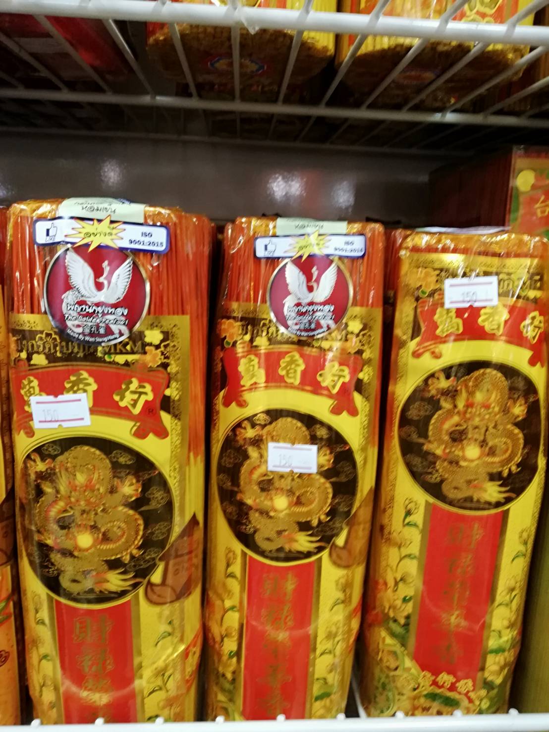 ธูปมังกรคาบมุก 10"x 550 กรัม