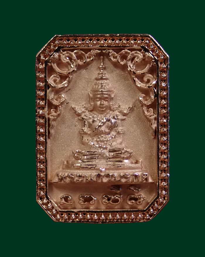 ชุดกรรมการ 3 องค์ เหรียญหล่อพระแก้วมรกต หลวงปู่บุดดา วัดป่าใต้พัฒนาราม จ.สระแก้ว ปี 2564