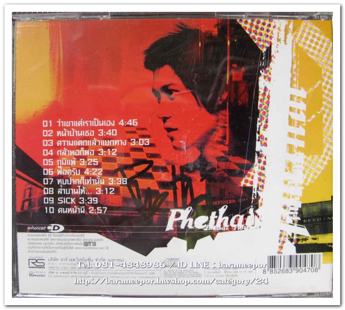 เพทาย สภาพสวย