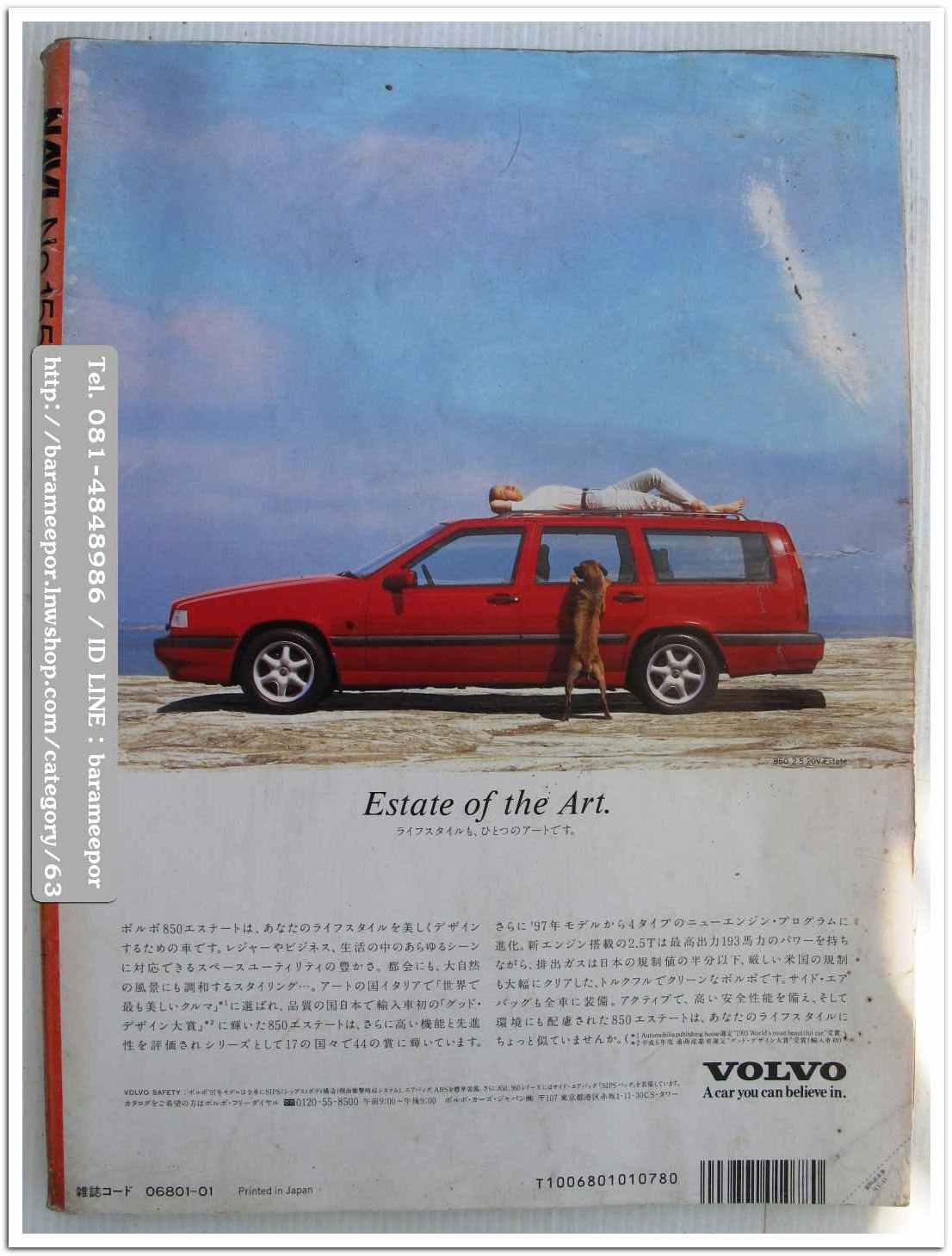 A30 นิตยสารรถ NAVI เป็นนิตยสารรถยนต์ของญี่ปุ่น