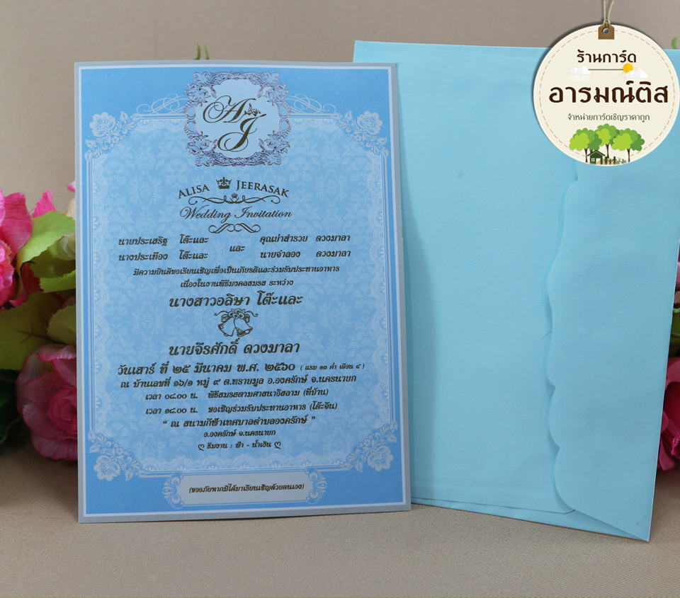 การ์ดแต่งงาน รหัส K3