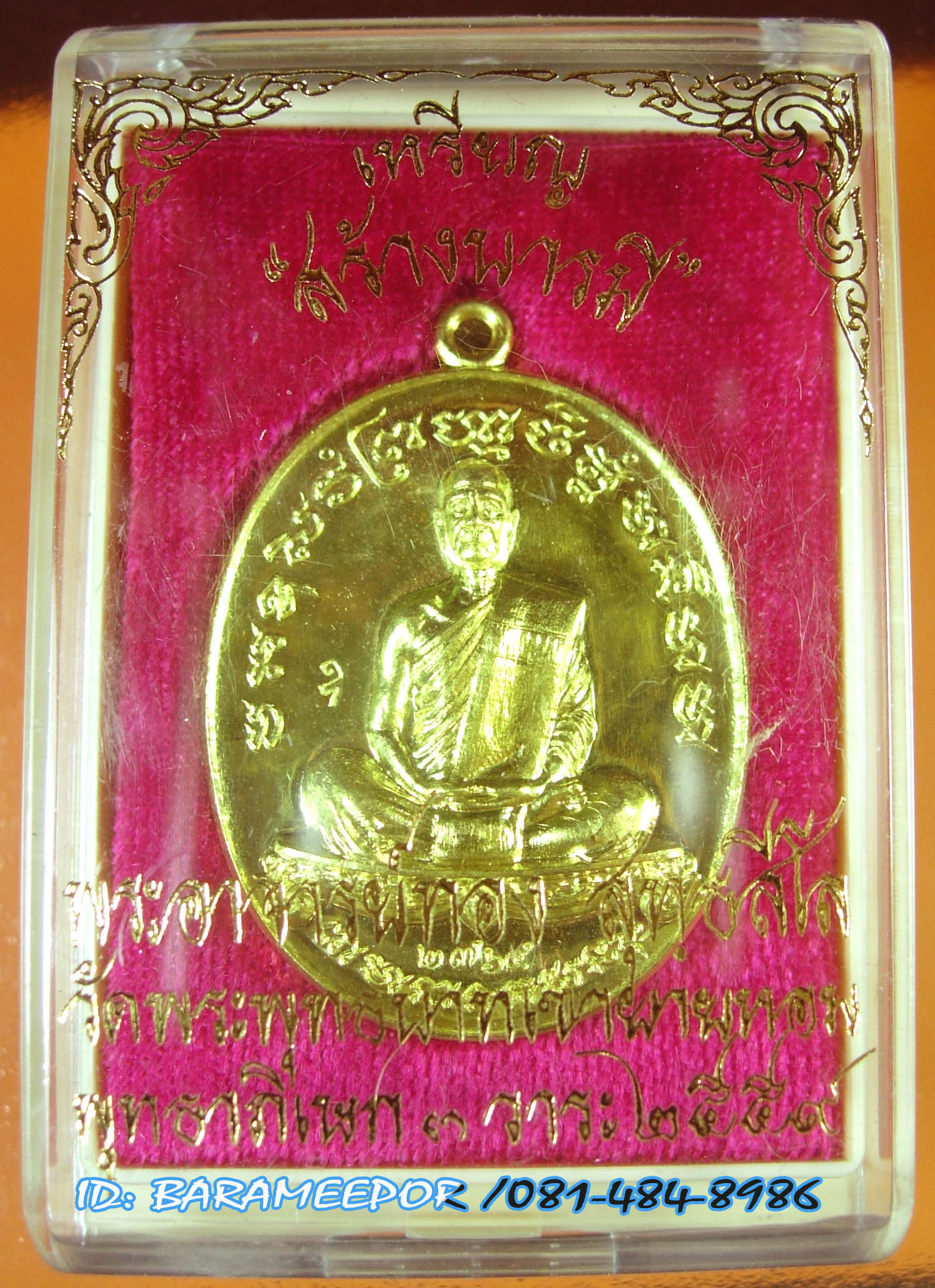 หลวงพ่อทอง วัดพระพุทธบาทเขายายหอม รุ่นสร้างบารมี เนื้ออัลปาก้า สอดไส้ทองทิพย์