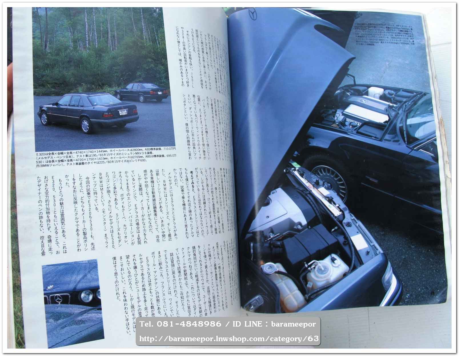 หนังสือนิตยสารรถยนต์ ไทย-เทศ มีหลายหัว หลายราคา