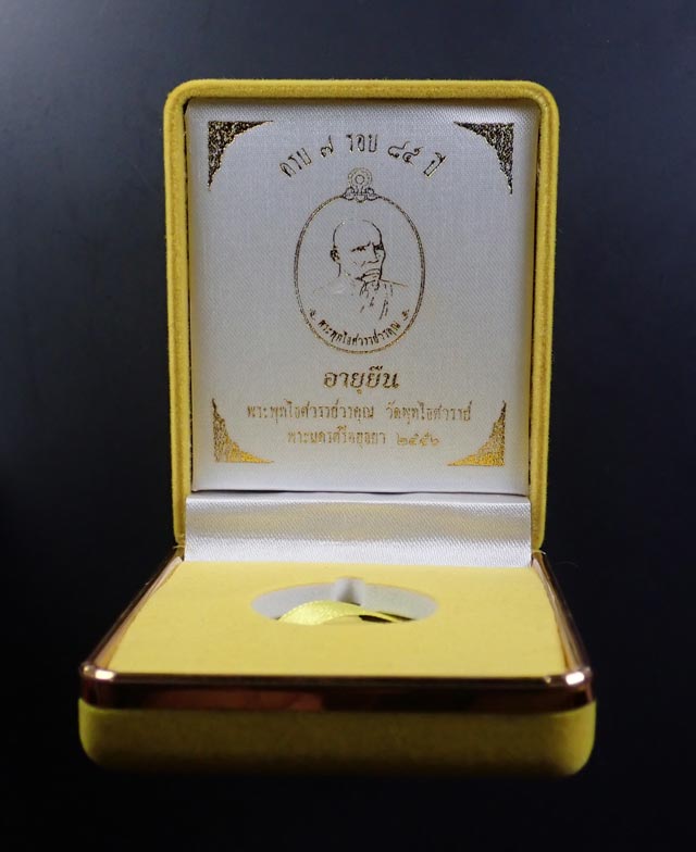 เหรียญอายุยืนครบ7รอบหลวงพ่อหวล วัดพระพุทไธศวรรย์วรคุณ จ.อยุธยา ปี 2556 เนื้อเงินลงยาสีม่วง หมายเลข 15 *สีม่วงสร้างน้อยมาก* ขนาดพระสูง 3.1 ซ.ม./กว้าง 2.5 ซม.