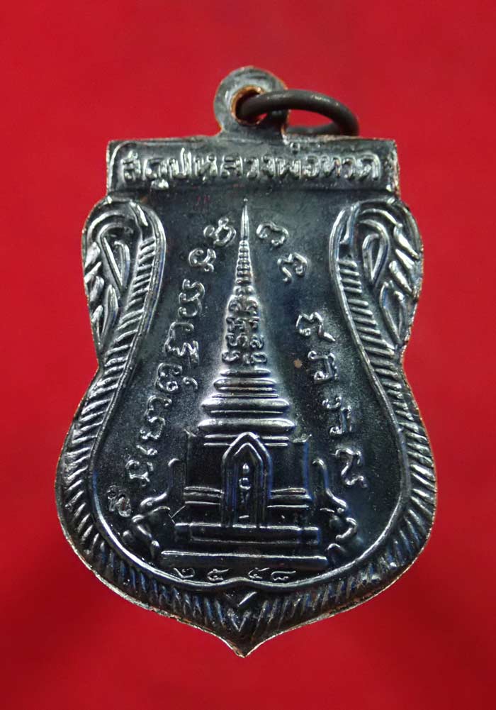 เหรียญเสมาพุฒซ้อนหลวงพ่อทวด วัดช้างให้ ปัตตานี รุ่นสร้างพิพิธภัณฑ์ ๕๘ ปี 2558 เนื้อทองแดงรมดำ ตอกโค๊ต ท