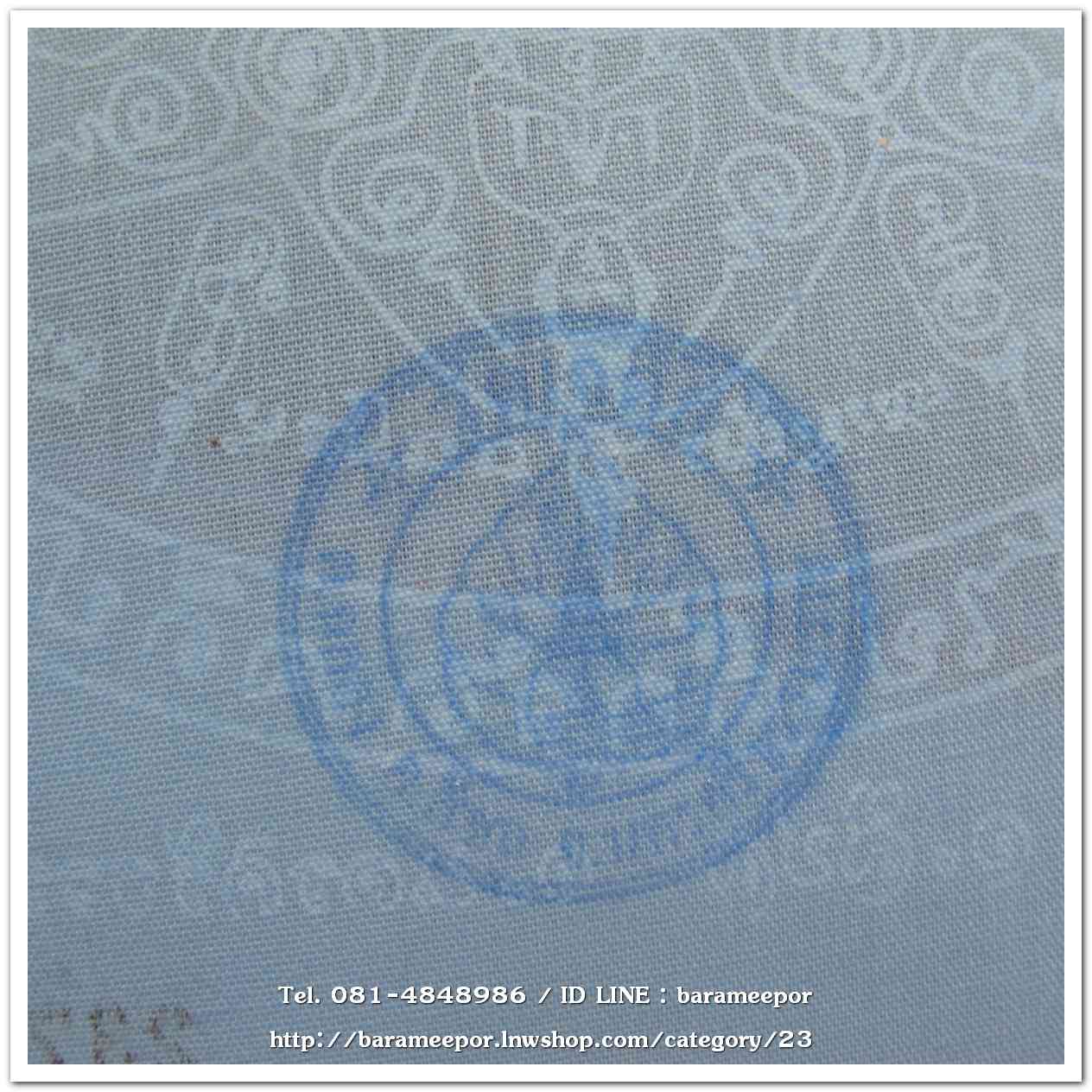 ผ้ายันต์ ไอ้ไข่ เด็กวัดเจดีย์ รุ่นสรงน้ำ 63 สีฟ้าอ่อน ขนาด 7 x 7 นิ้ว แบบที่ 2