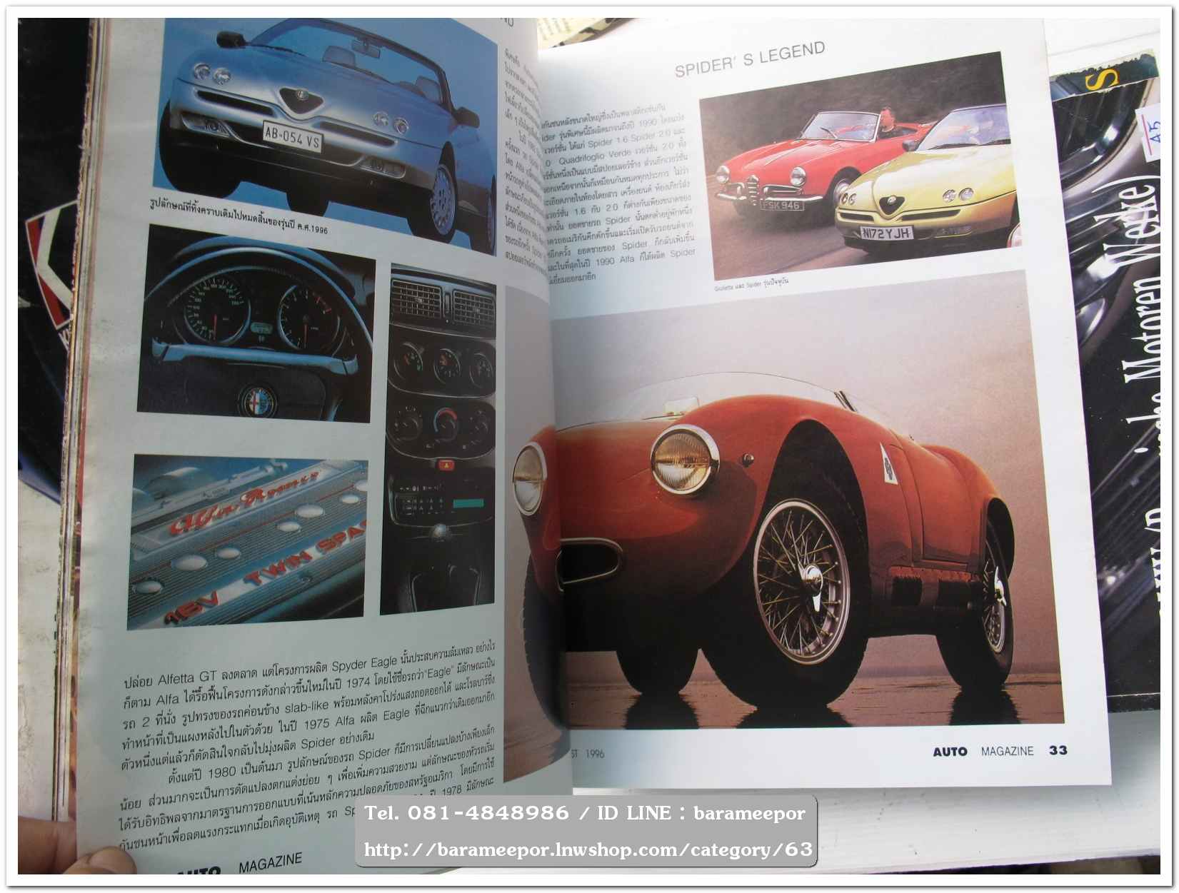A4 นิตยสารรถ AUTO MAGAZINE