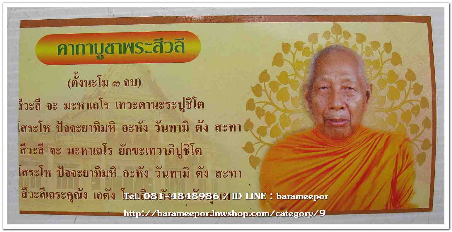 ผ้ายันต์เล็ก พระครูอดุยคุณาธาร (หลวงพ่อหวน) วัดนิคมประทีป(โคกหล่อ) ตรัง อายุ 90 ปี เมื่อ 31 ตุลาคม 2560 ขนาด 4 x 5.5 นิ้ว สีฟ้า