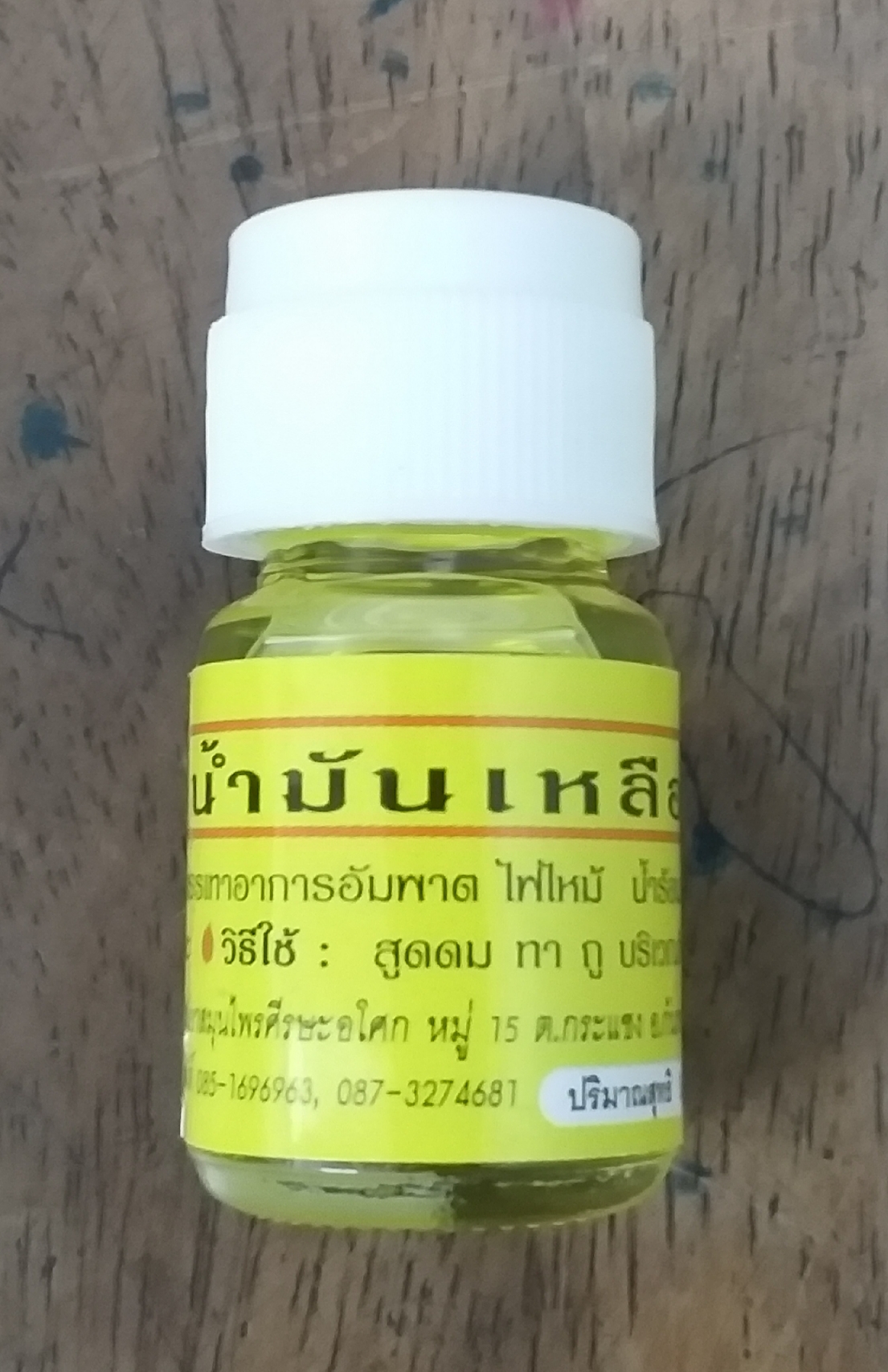 51-104-1100-1 น้ำมันเหลือง 5 มล. ศรีษะ/ขวด แพ็ค * 6