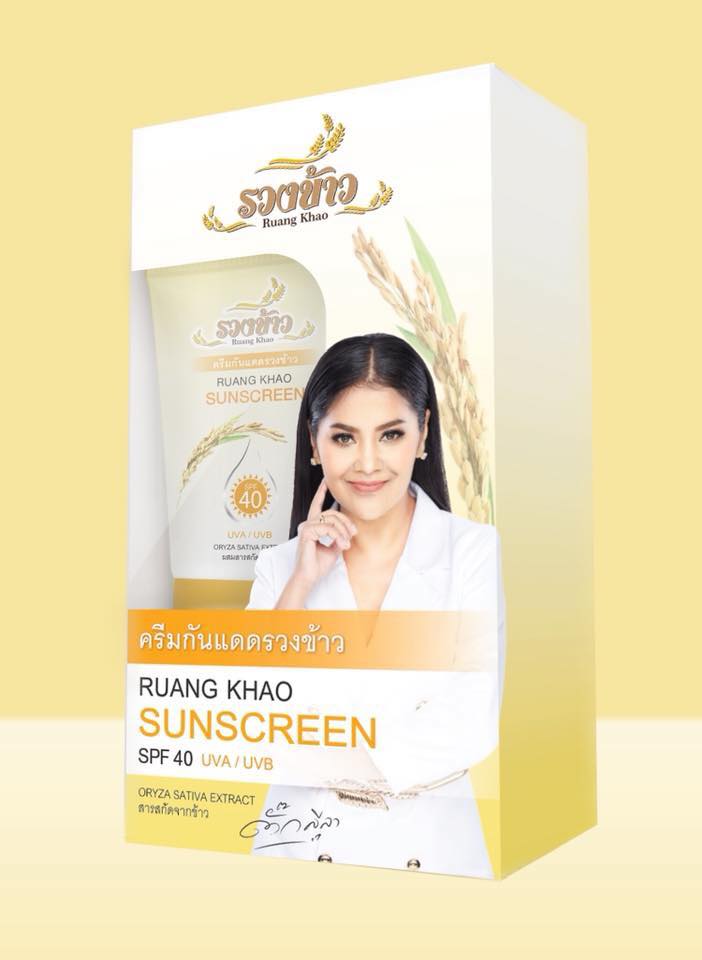 Ruang Khao Sunscreen SPF40 กันแดดรวงข้าว