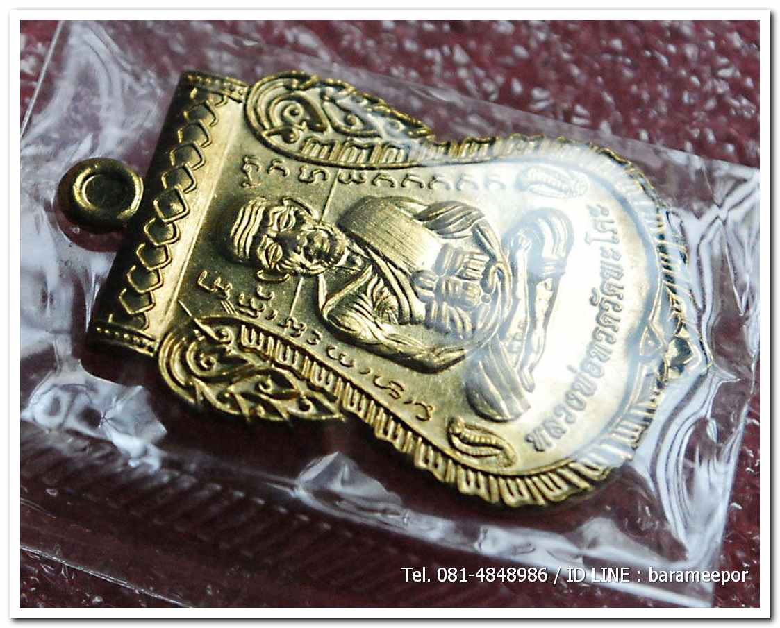 เหรียญหลวงพ่อทวด รุ่น"เจริญลาภ แคล้วคลาด ปราบไพรี ทวียศ"วัดพะโค๊ะ เนื้อทองฝาบาตร..5