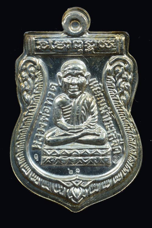 เหรียญหลวงพ่อทวด รุ่นทอง93 เนื้อเงินลงยาสีน้ำเงิน พิมพ์โตแล้วโตอีก