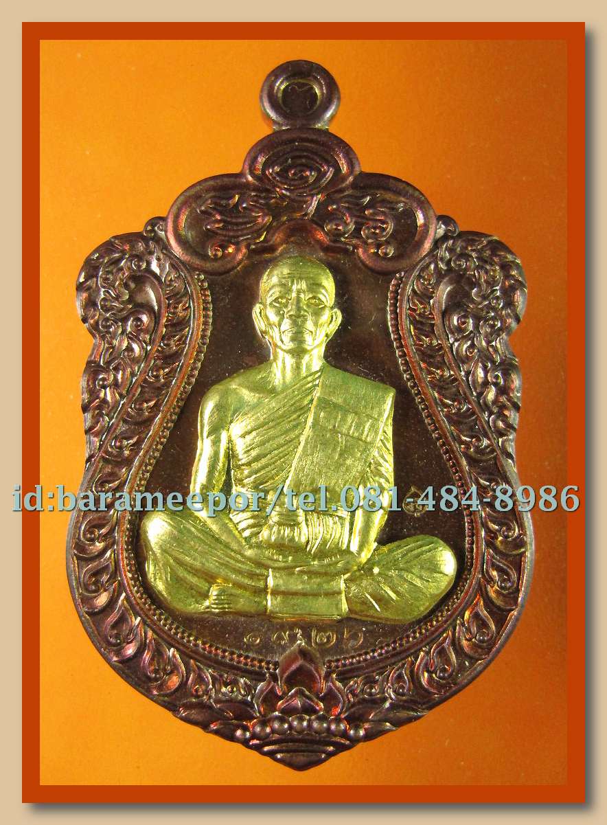 หลวงพ่อคูณ รุ่นปาฏิหาริย์ EOD เหรียญเสมา พิมพ์เต็มองค์ เนื้อทองแดงหน้า กากปลอกลูกปืน