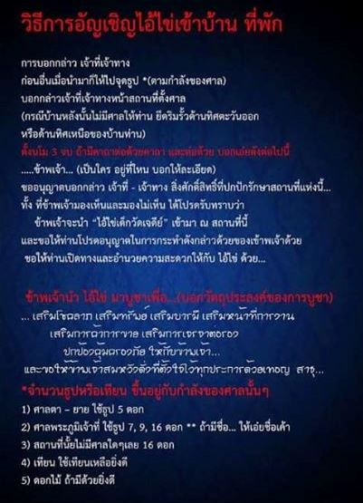 ไอ้ไข่ เด็กวัดเจดีย์ รุ่นสรงน้ำ 58 วัดเจดีย์ ลอคเก็ตใหญ่ + เล็ก