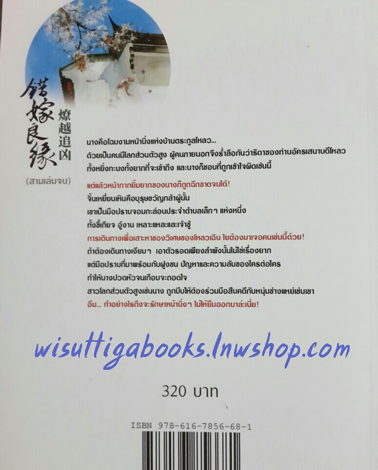 จอมใจเจ้ายุทธ์ (3 เล่มจบ)โดย เฉียนลู่ ***โปสการ์ด 5 ใบ + ที่คั่นครบ