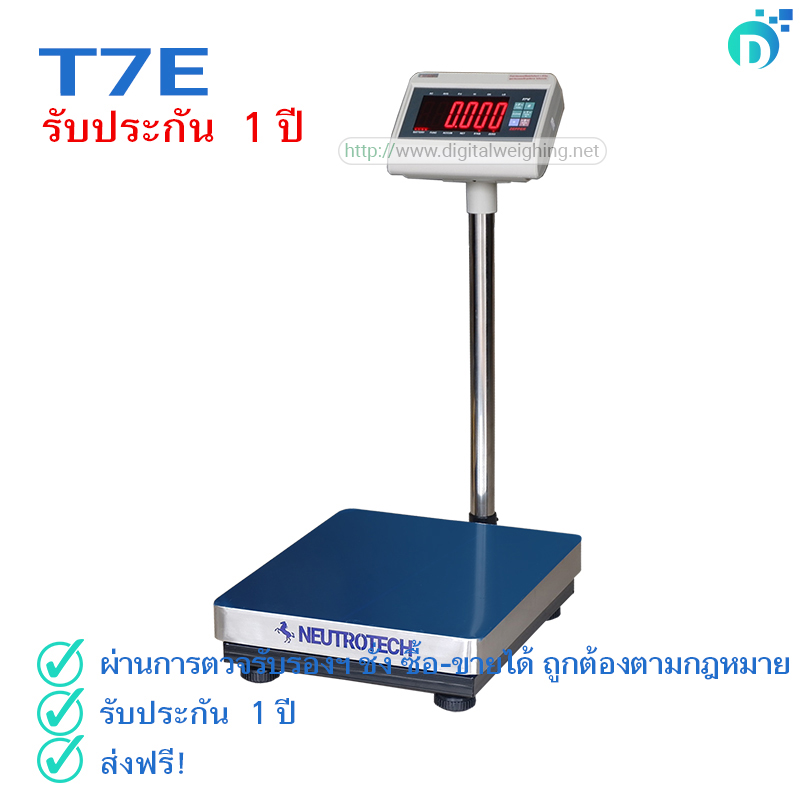 เครื่องชั่ง 150 กิโลกรัม รุ่นT7E