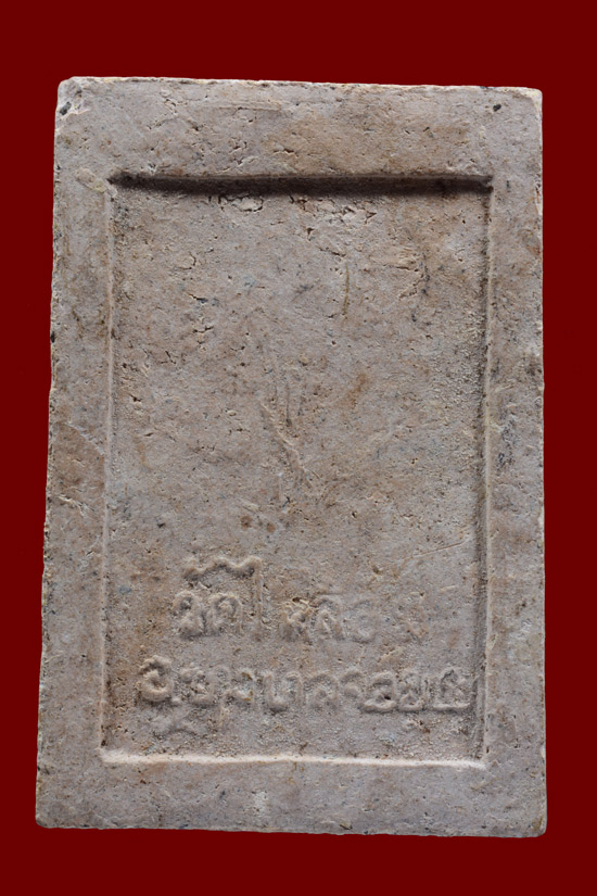 พระสมเด็จรุ่นแรก หลวงพ่อเอียด วัดไผ่ล้อม จ.อยุธยา พ.ศ.2513