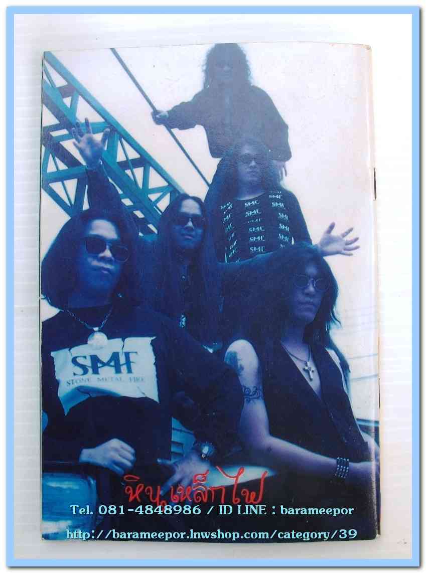 หนังสือเพลงคิวปิด เล่นวิธีง่ายๆ กับอิเลคโทน มีหลายปก..K