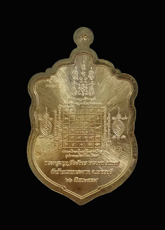 เหรียญเสมาพระครูมนูญสีลสังวร (หลวงพ่อแถม) วัดช้างแทงกระจาด เพชรบุรี รุ่นเพชรเศรษฐี ปี 2559 เนื้อสัตตะลงยา (กรรมการ) หมายเลข 1255 ตอก "กรรมการ" ขนาดพระสูง 4.4 ซ.ม. พร้อมกล่องเดิม