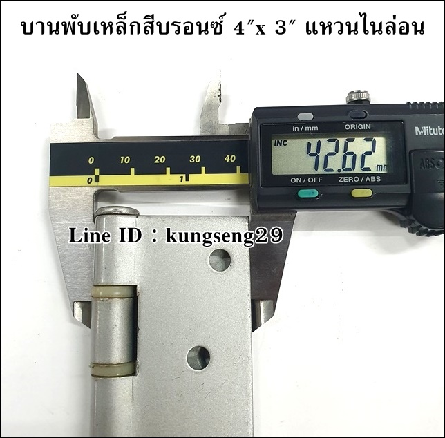 PROGRESS บานพับเหล็ก 4"x 3" แหวนไนล่อน (มีสกรู)