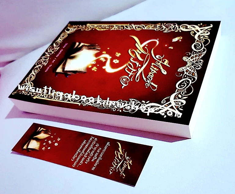 มนตร์นิรมิต (Miracle Mirror) โดย กัลฐิดา