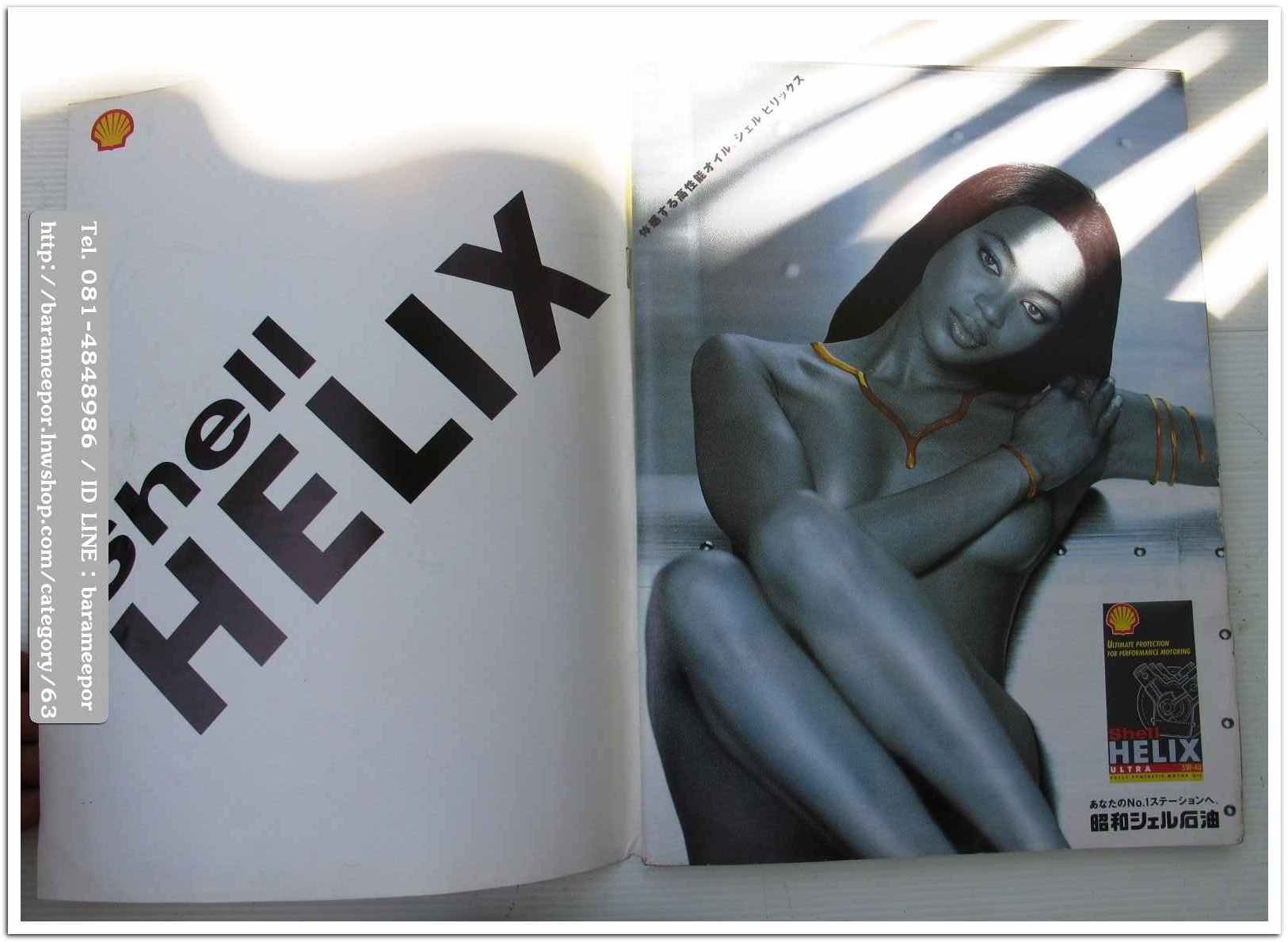 หนังสือนิตยสารรถยนต์ ไทย-เทศ มีหลายหัว หลายราคา