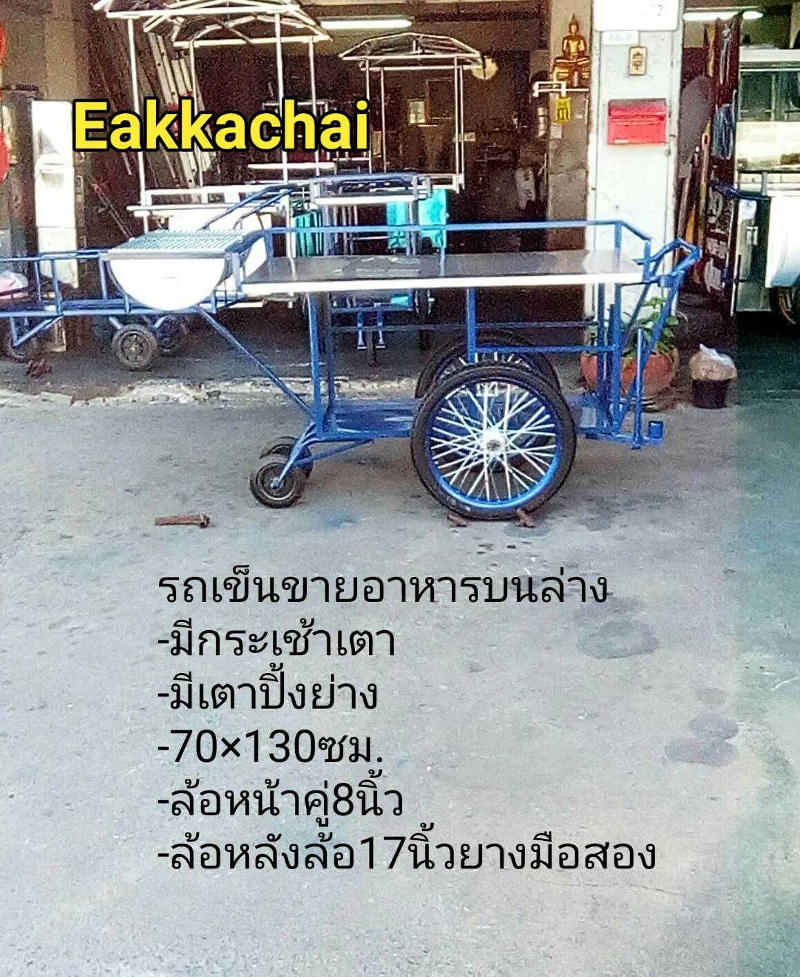 รถเข็นขายอาหารบนล่างมีเตาปิ้งย่าง70×130ซม.