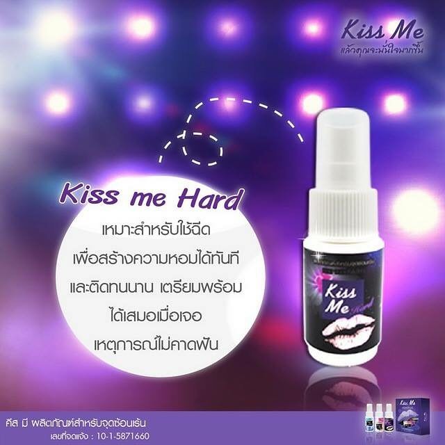 Kiss Me แล้วคุณจะมั่นใจมากขึ้น ผลิตภัณฑ์สำหรับจุดซ่อนเร้น (Feminine Cleansing)