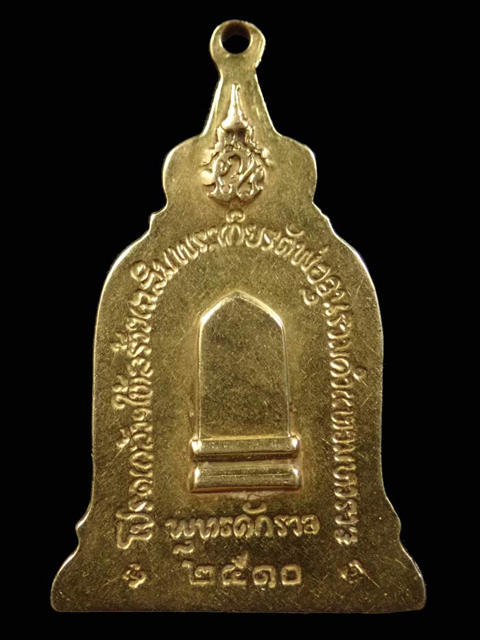 *เนื้อทองคำ หายาก* เหรียญพ่อขุนรามคำแหง ภปร. ปี 2510 เนื้อทองคำ น้ำหนัก 13.2 กรัม (สร้าง เพียง109 องค์) หลวงปู่โต๊ะ วัดประดู่ฉิมพลี ปลุกเสก