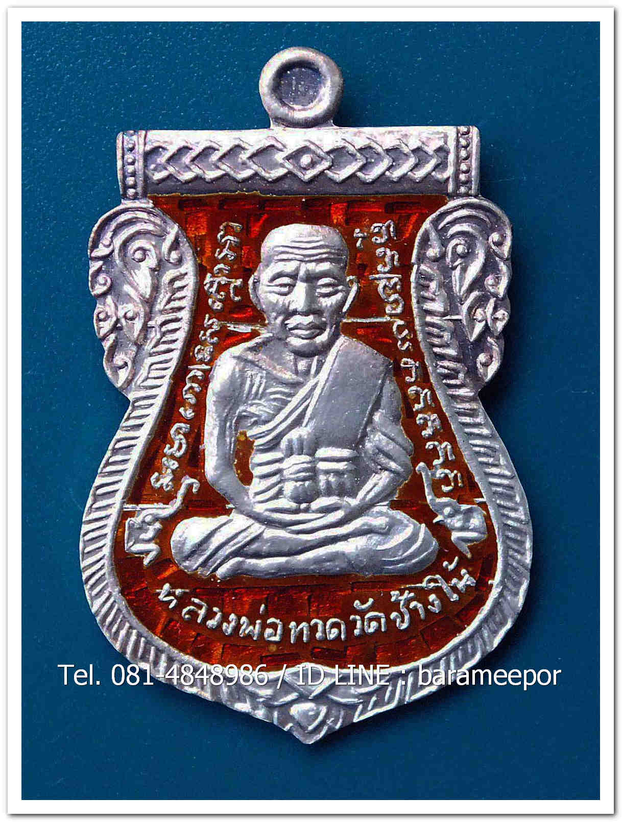 หลวงพ่อทวด 100 ปี อ.ทิม ศาลหลักเมือง เหรียญเสมาหน้าเลื่อน เนื้อเงินลงยาแดง หมายเลข ๒๐๗