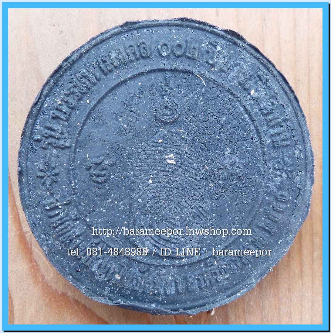 พ่อท่านเอื้อม วัดบางเนียน หลายรุ่น ถ่ายภาพไว้ ขอเตรียมข้อมูลก่อน