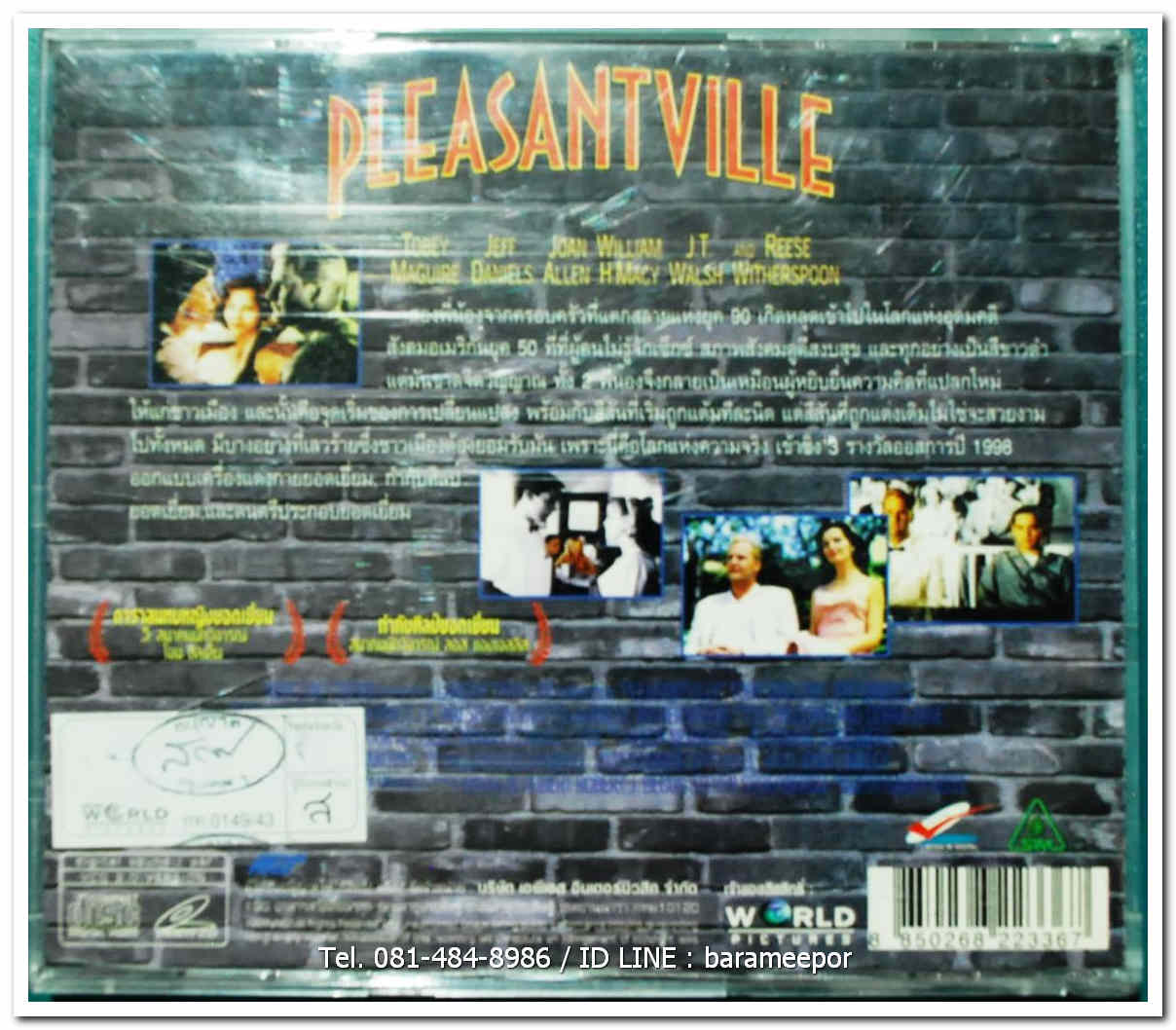 PLEASANTVILLE เมืองรีโมทคน ทะลุมิติมหัศจรรย์