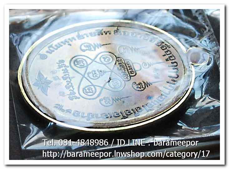 พ่อท่านเสือเล็ก รุ่น ฉลองอายุวัฒนมงคล "๑๐๐ ปี" เนื้อชนวนไม่ตัดปีก วัดควนซาง จ.ตรัง