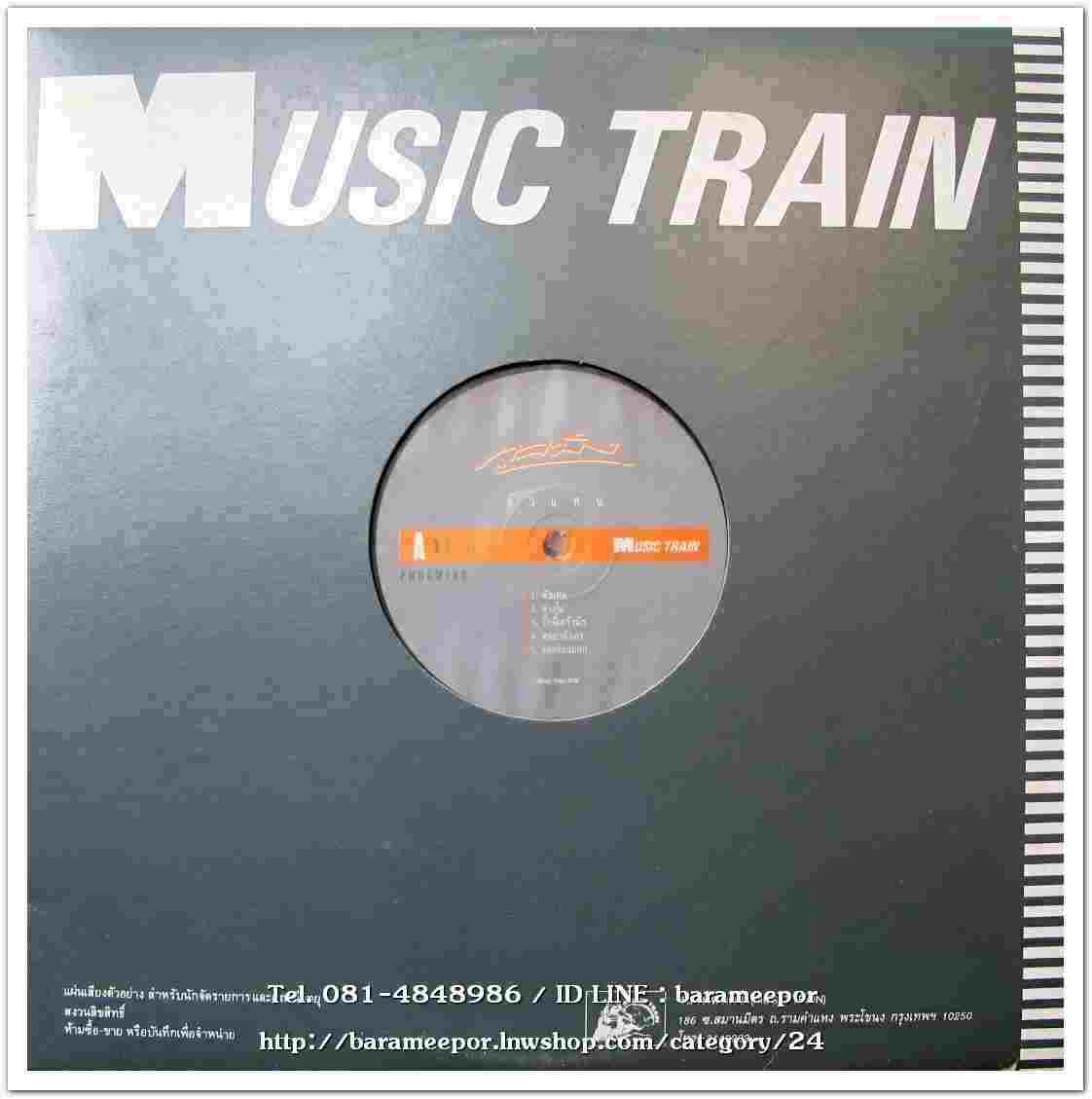 ภูสมิง หน่อสวรรค์ ชุด ตัวแทน ปกแจก แผ่น nm.