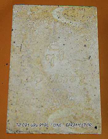 พระไพรีพินาศ วัดบวรนิเวศ